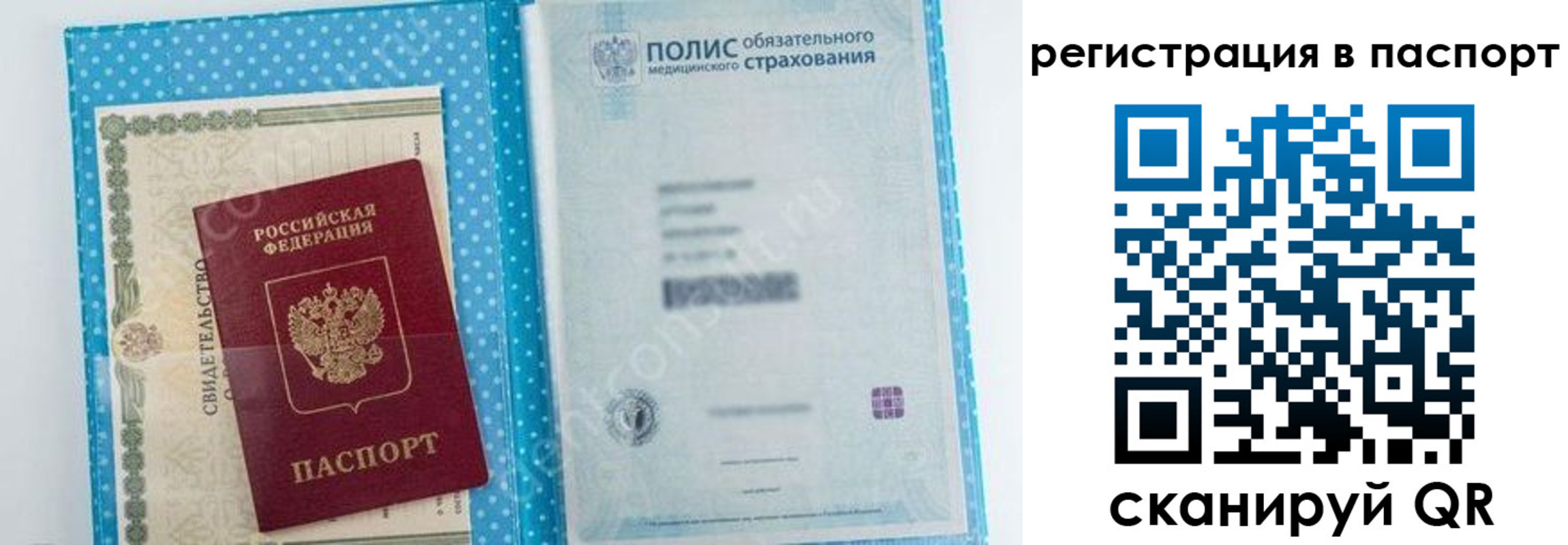 купить прописку в Усть-Куте