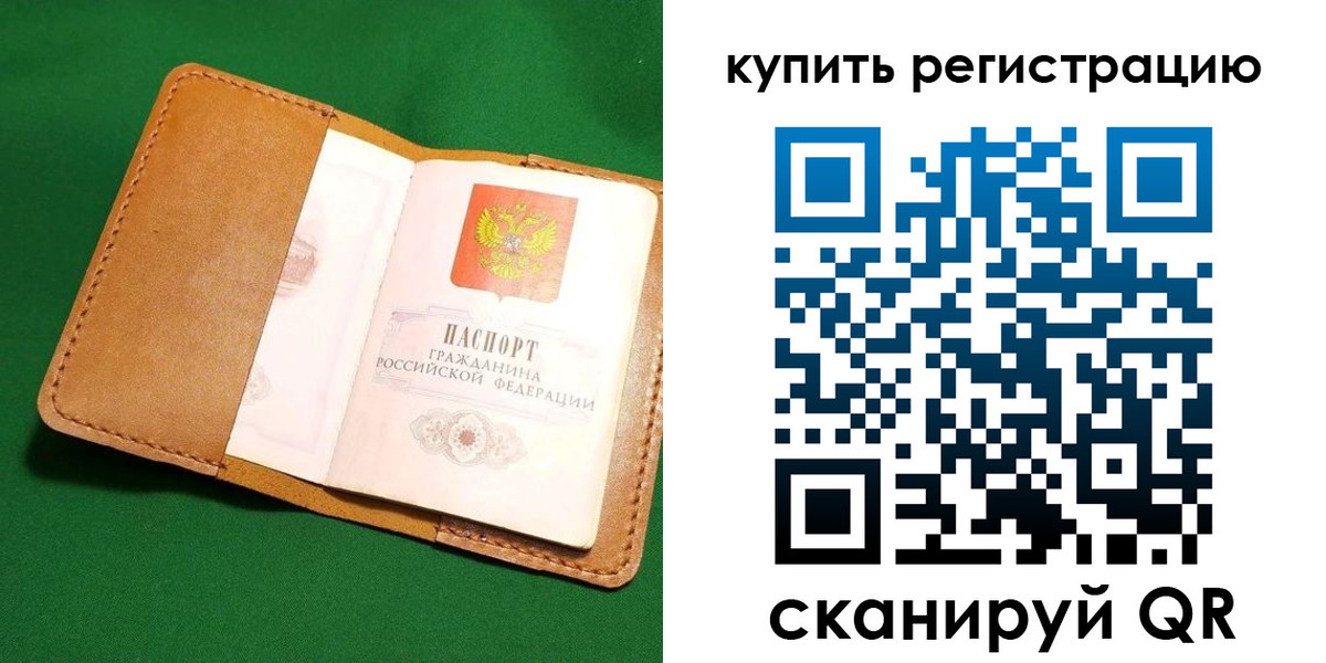 временная регистрация в Усть-Куте