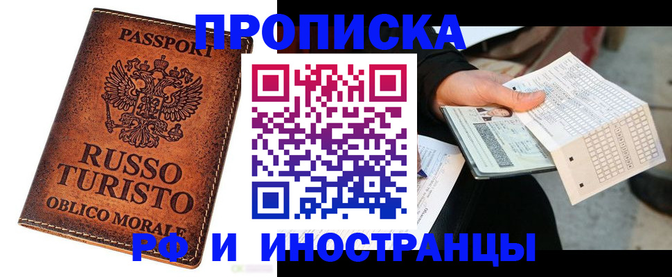 прописка паспорт в Усть-Куте