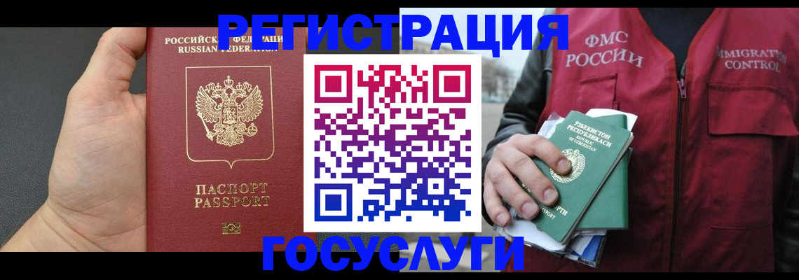 прописка от собственника в Усть-Куте