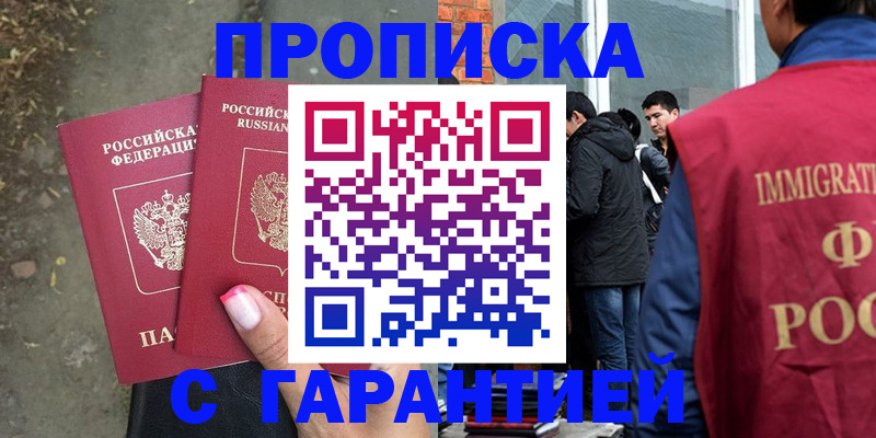 прописка паспорт в Усть-Куте