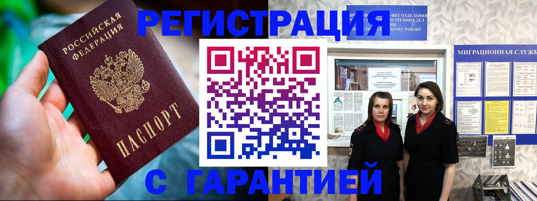 регистрация в Усть-Куте