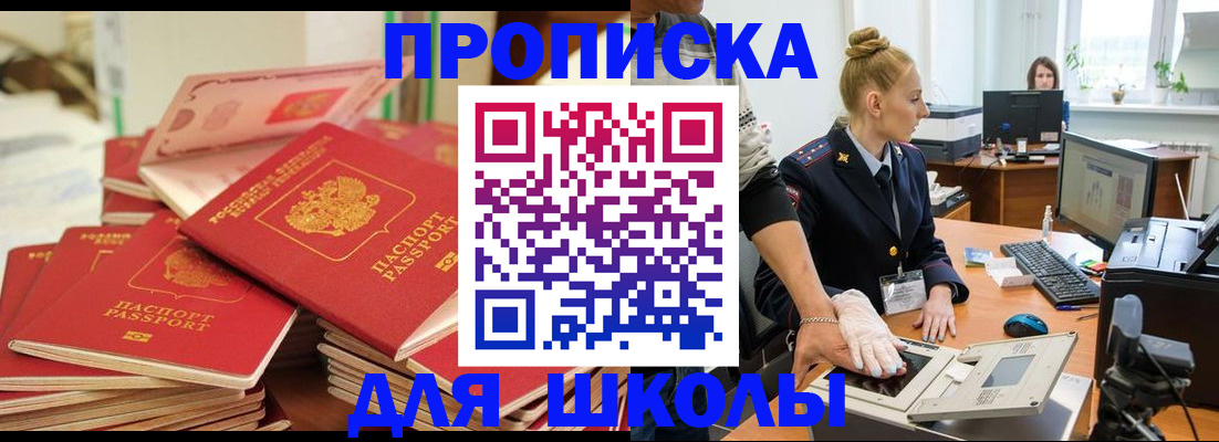 временная регистрация в Усть-Куте