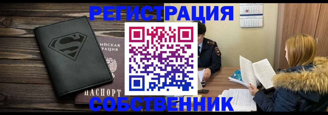 регистрация в Усть-Куте